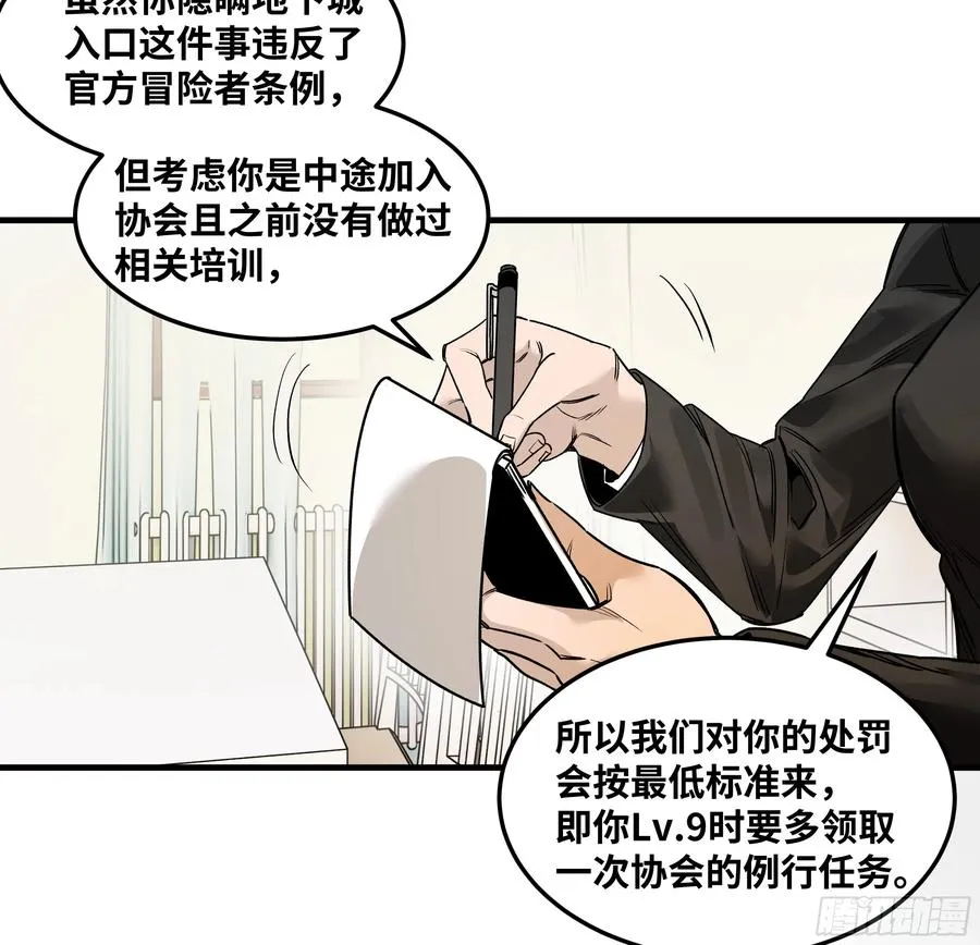 42 曹火旺要投资我？ 第24页