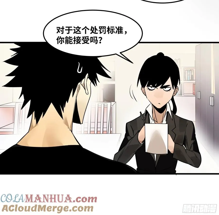 42 曹火旺要投资我？ 第25页