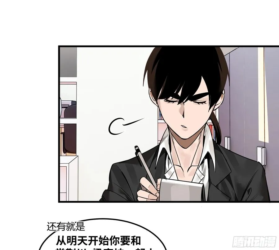 42 曹火旺要投资我？ 第27页