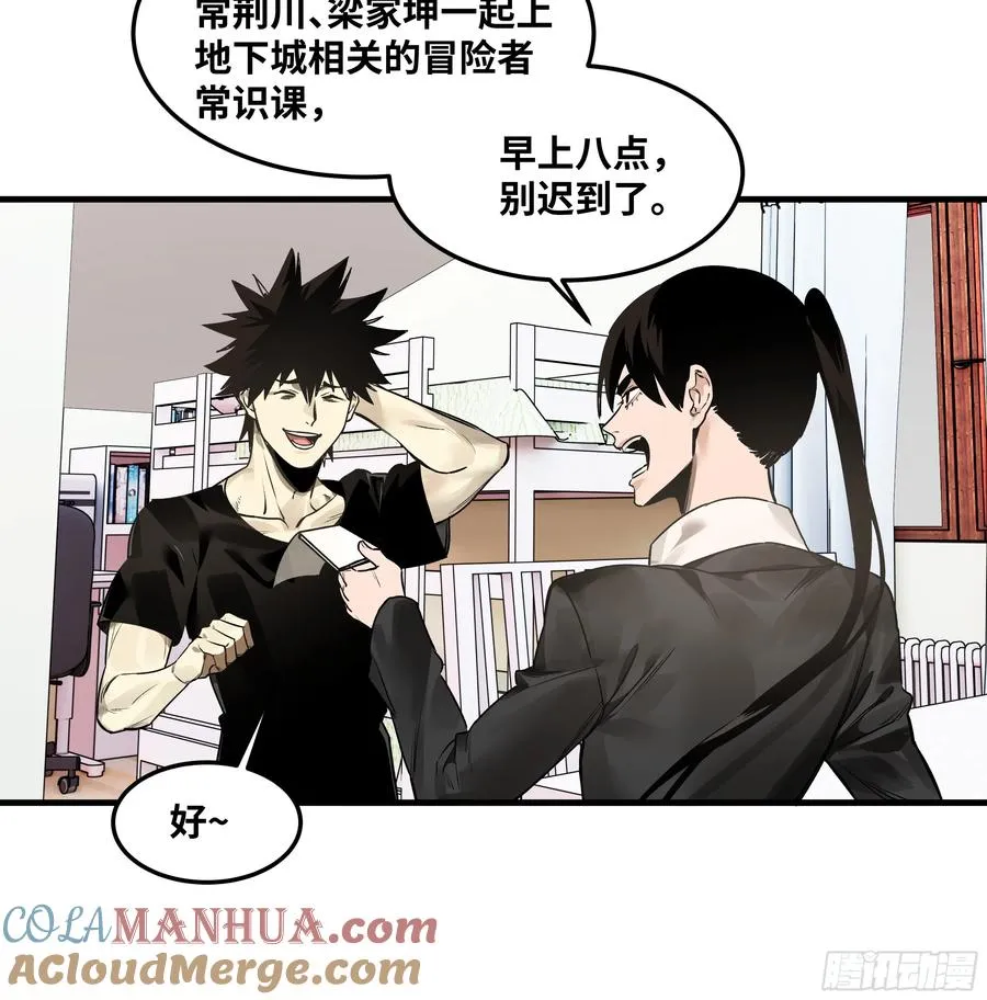42 曹火旺要投资我？ 第28页