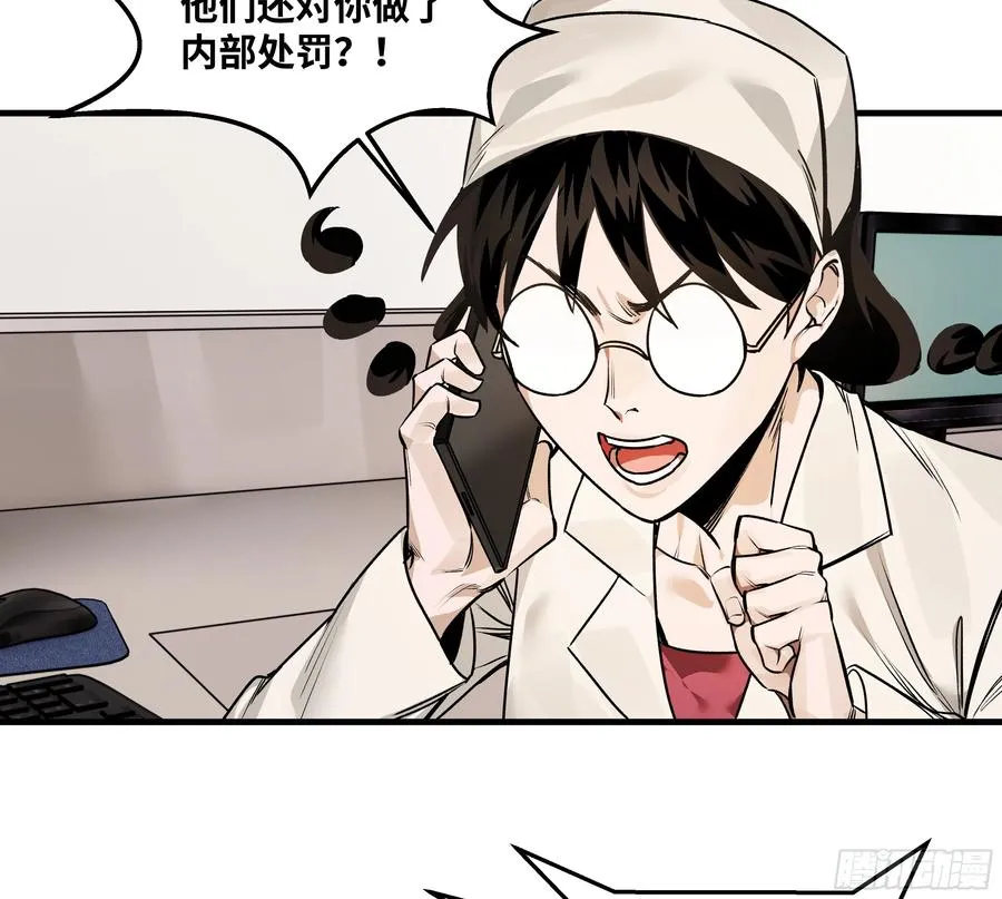 42 曹火旺要投资我？ 第30页
