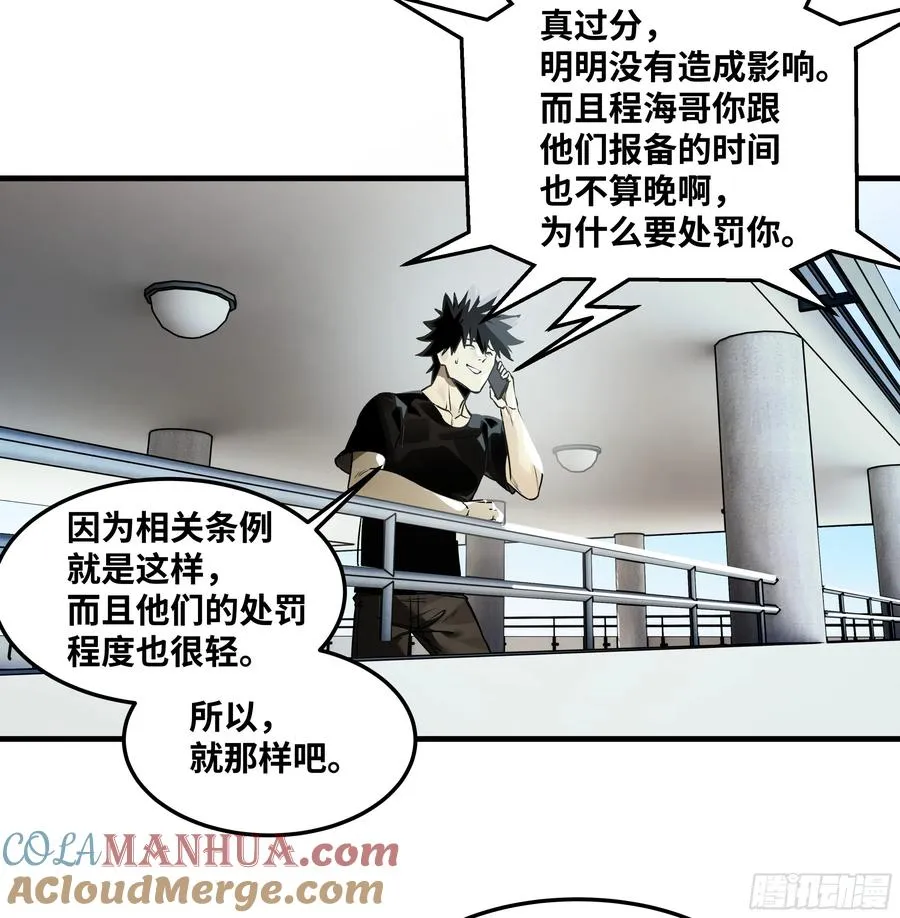 42 曹火旺要投资我？ 第31页
