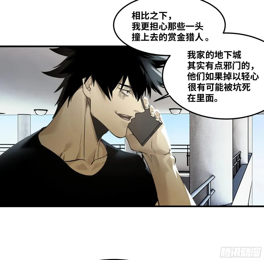 42 曹火旺要投资我？ 第32页