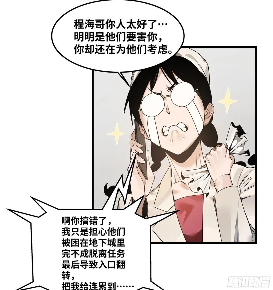 42 曹火旺要投资我？ 第33页