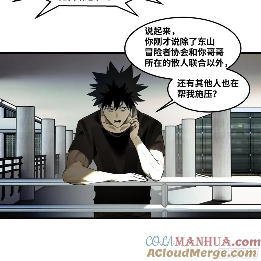 42 曹火旺要投资我？ 第34页