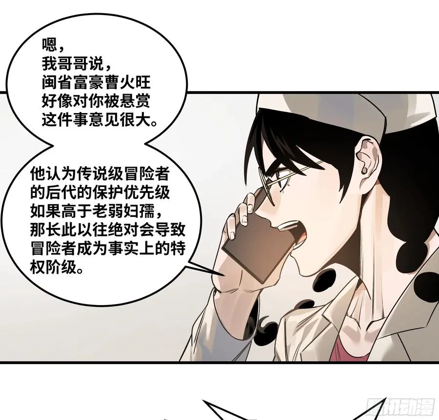 42 曹火旺要投资我？ 第35页