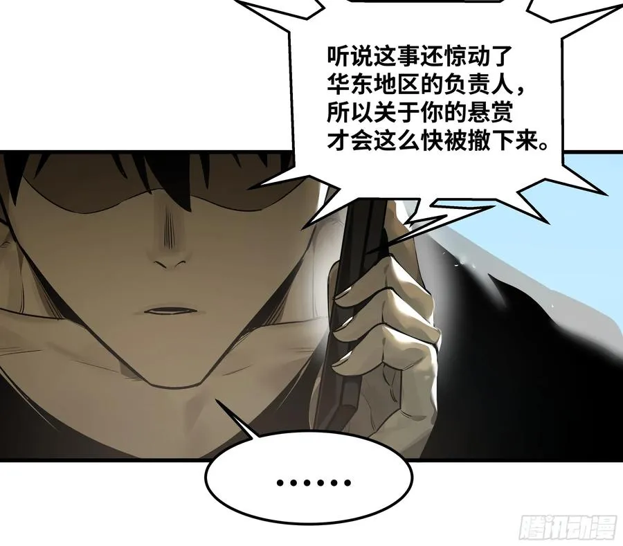 42 曹火旺要投资我？ 第36页