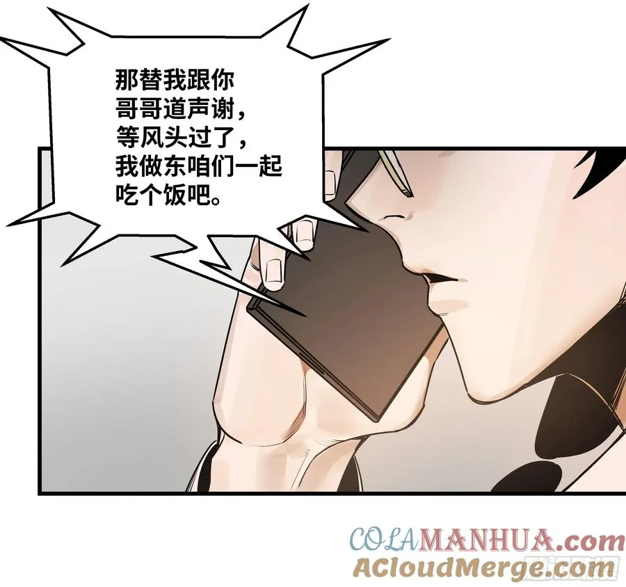 42 曹火旺要投资我？ 第37页