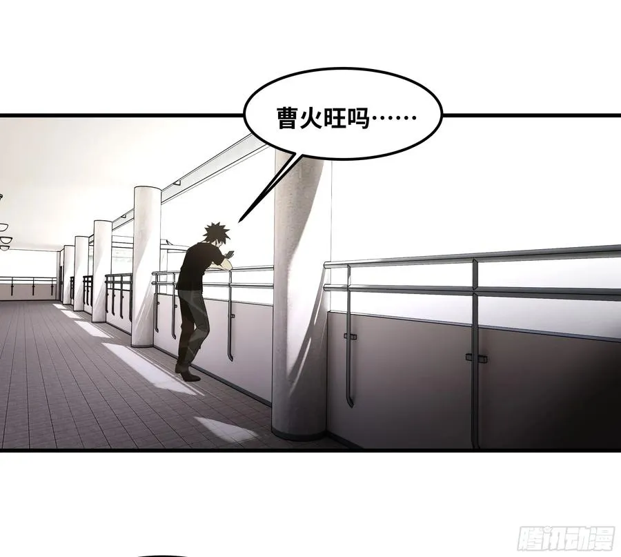 42 曹火旺要投资我？ 第39页