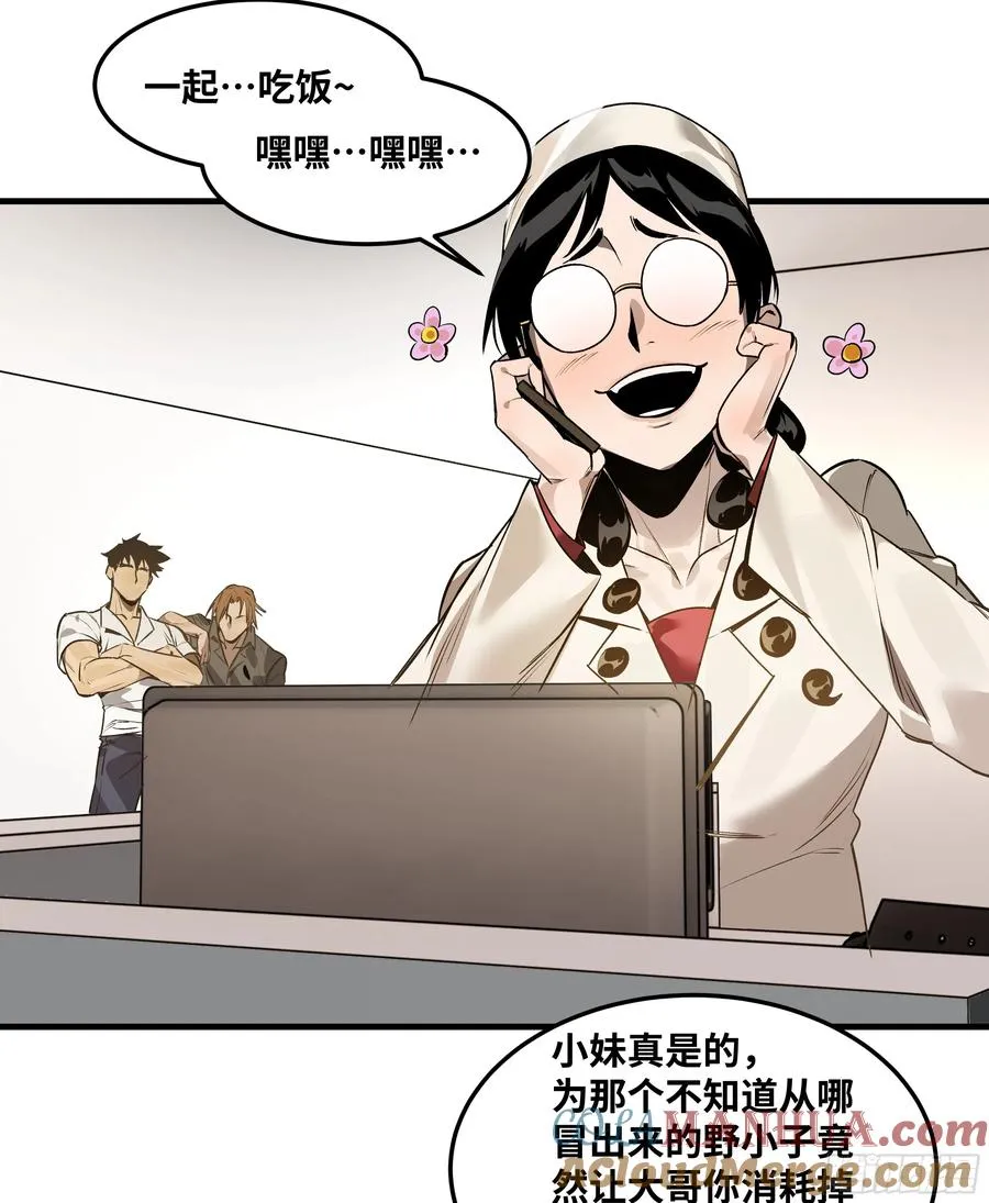 42 曹火旺要投资我？ 第40页