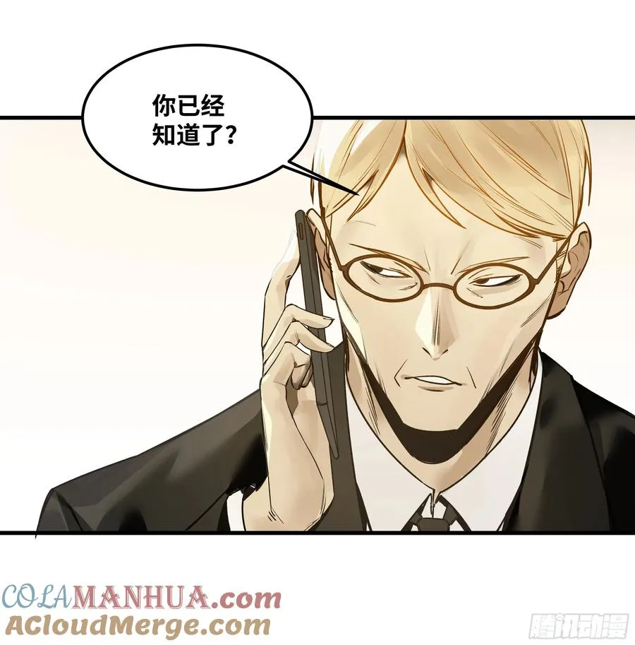 42 曹火旺要投资我？ 第46页