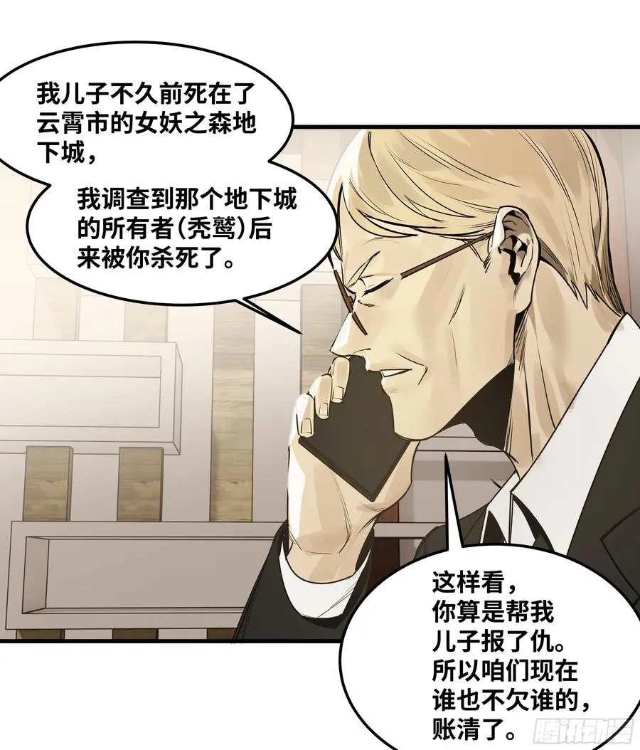 42 曹火旺要投资我？ 第48页