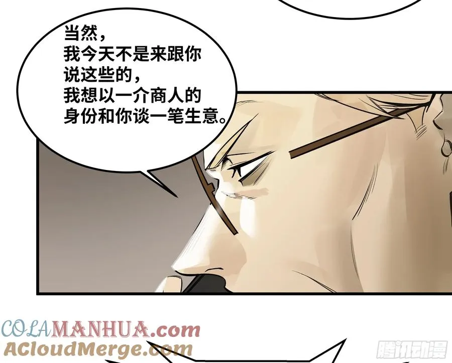 42 曹火旺要投资我？ 第49页