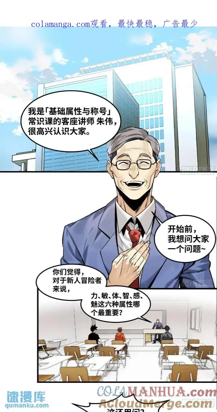 43 最有价值的属性竟是它？ 第1页
