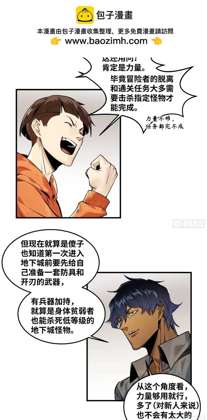 43 最有价值的属性竟是它？ 第2页