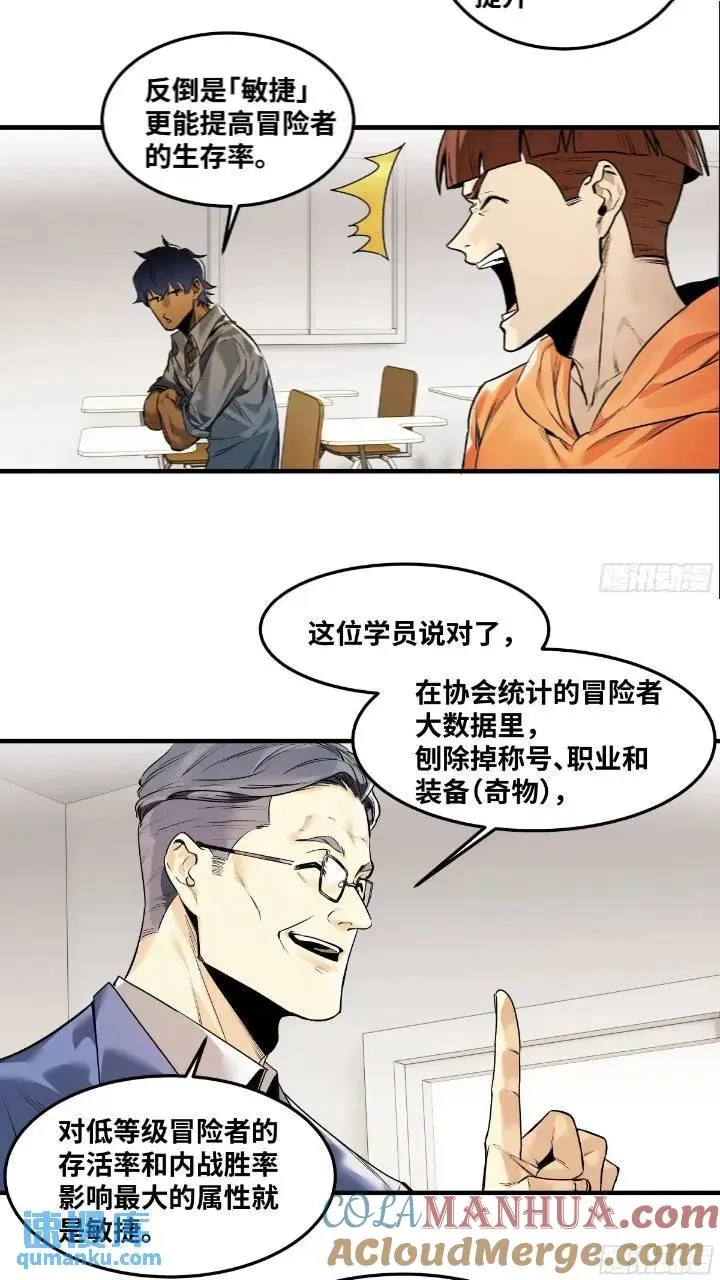 43 最有价值的属性竟是它？ 第3页