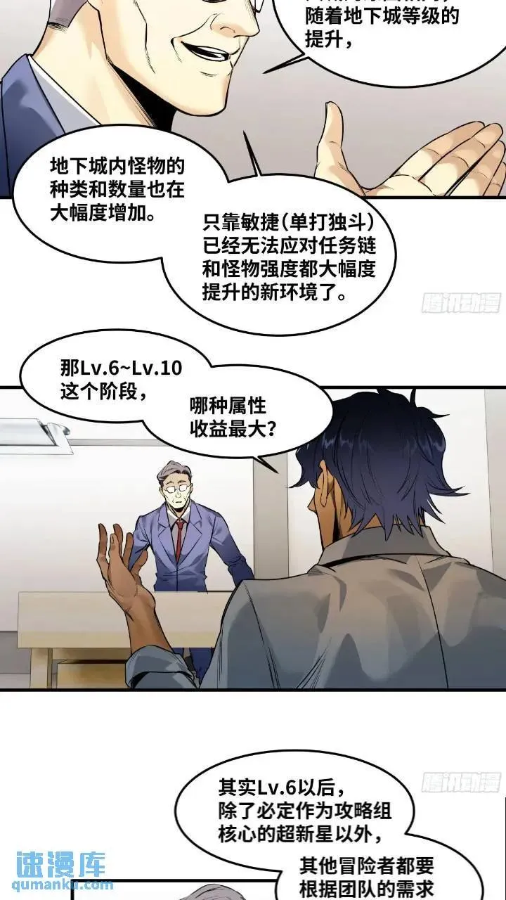 43 最有价值的属性竟是它？ 第6页