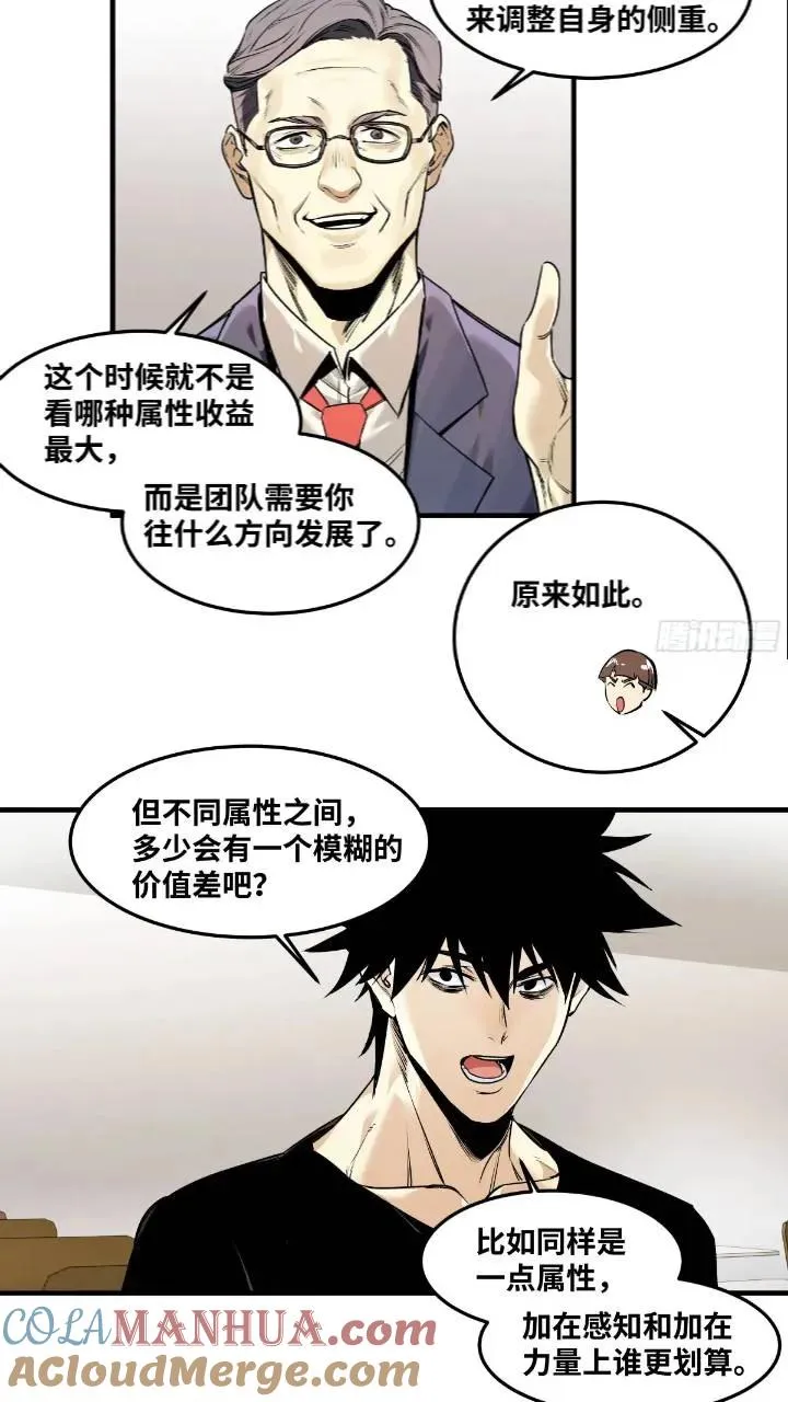 43 最有价值的属性竟是它？ 第7页