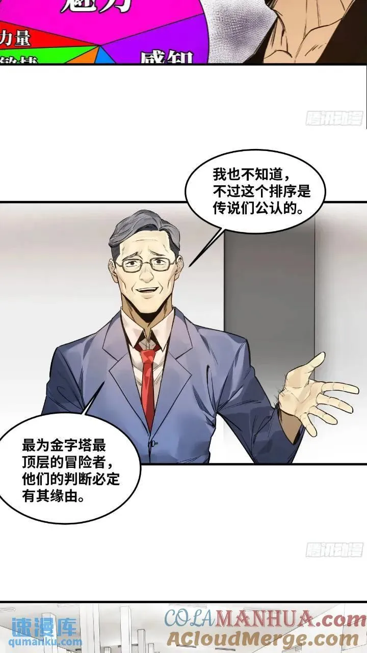 43 最有价值的属性竟是它？ 第9页