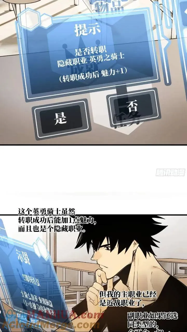 43 最有价值的属性竟是它？ 第11页