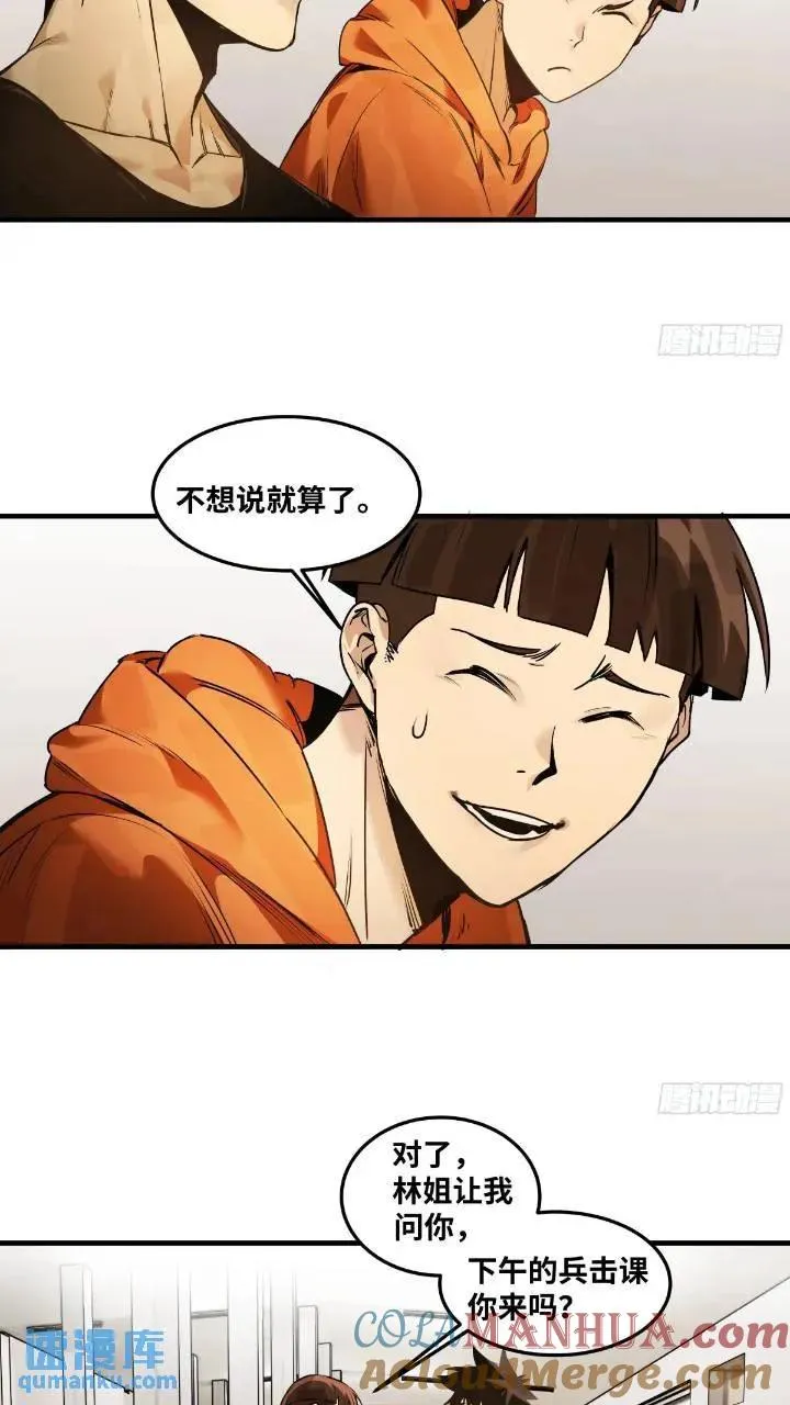 43 最有价值的属性竟是它？ 第13页