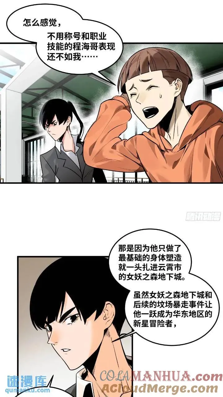 43 最有价值的属性竟是它？ 第21页