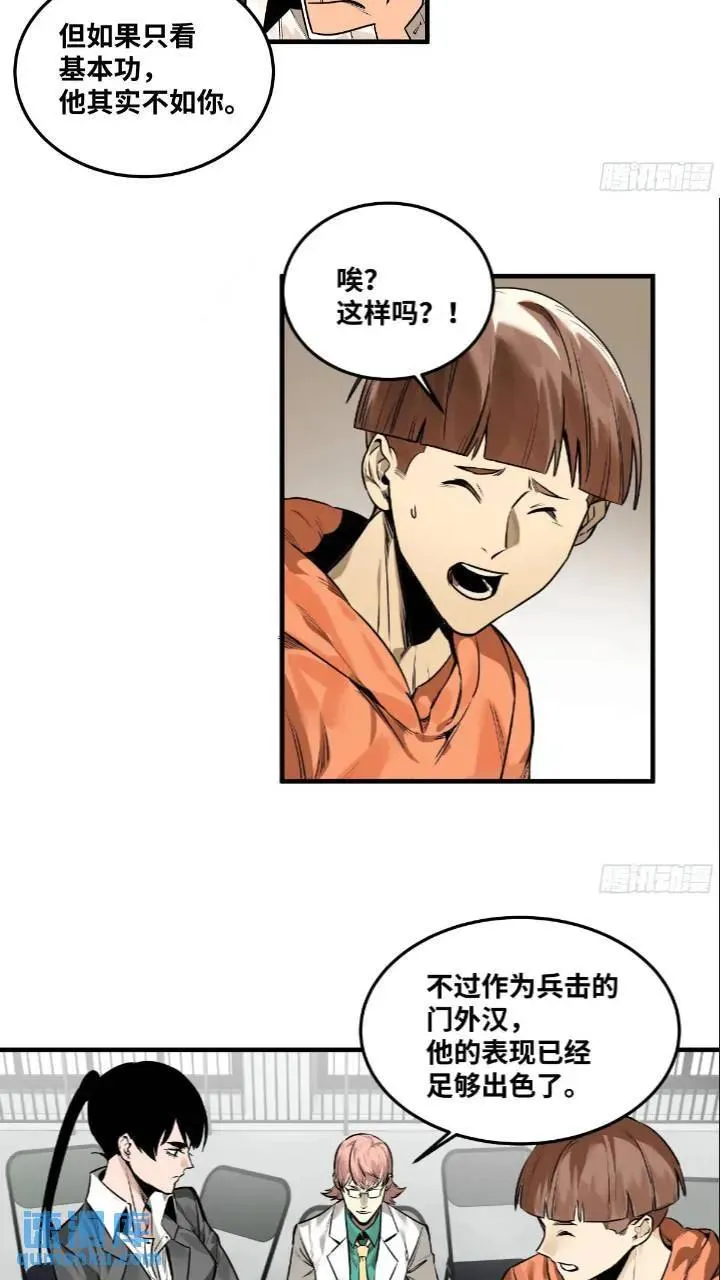 43 最有价值的属性竟是它？ 第22页