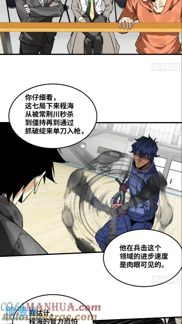 43 最有价值的属性竟是它？ 第23页