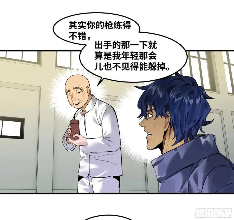44 与「超新星」的距离 第35页