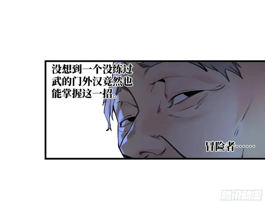 44 与「超新星」的距离 第42页
