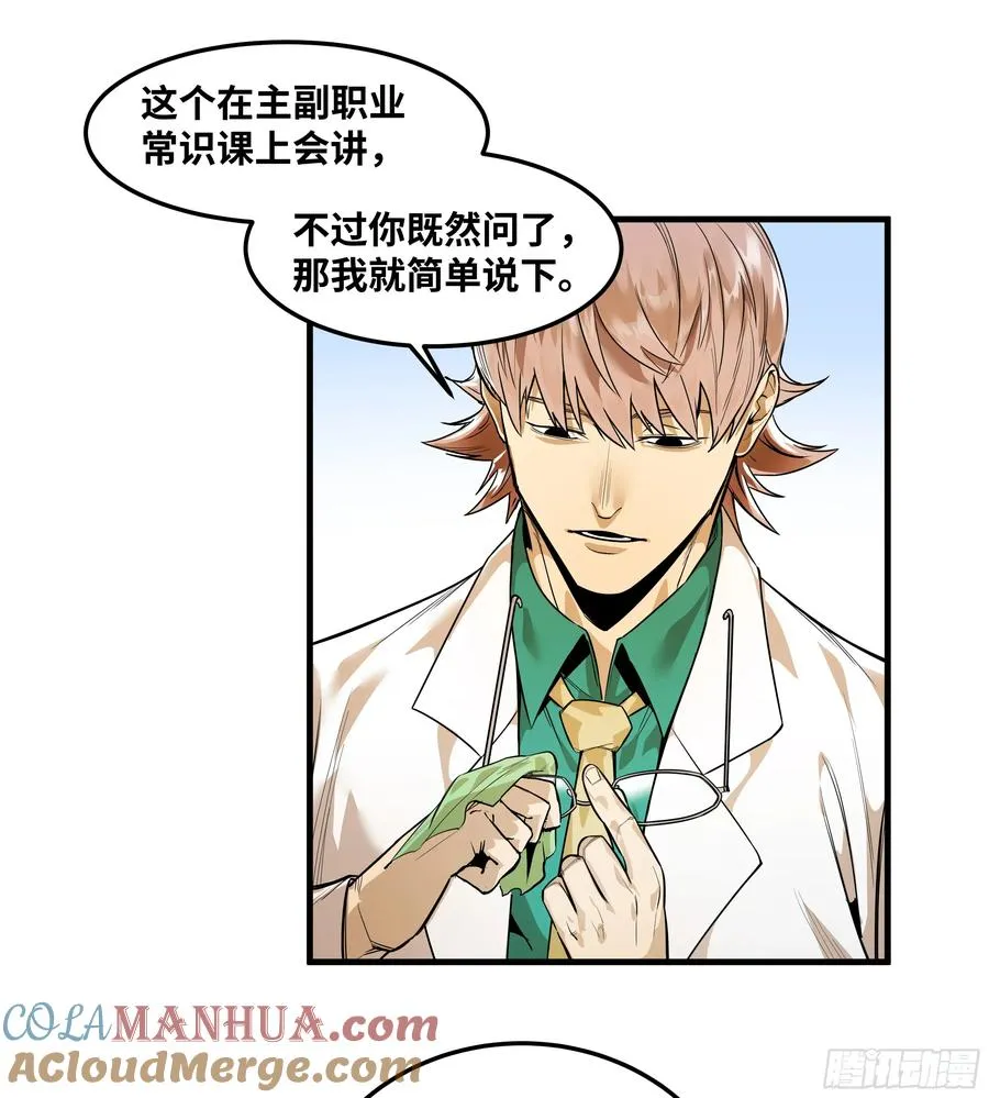 45 传奇单位「Valor」 第4页