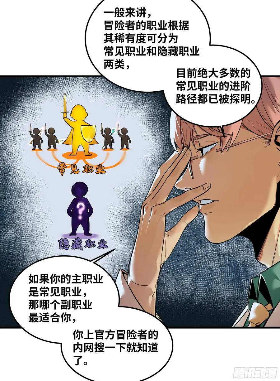 45 传奇单位「Valor」 第5页