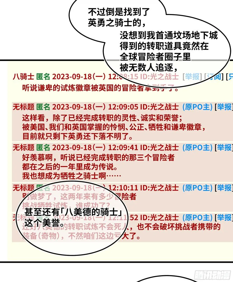 45 传奇单位「Valor」 第17页