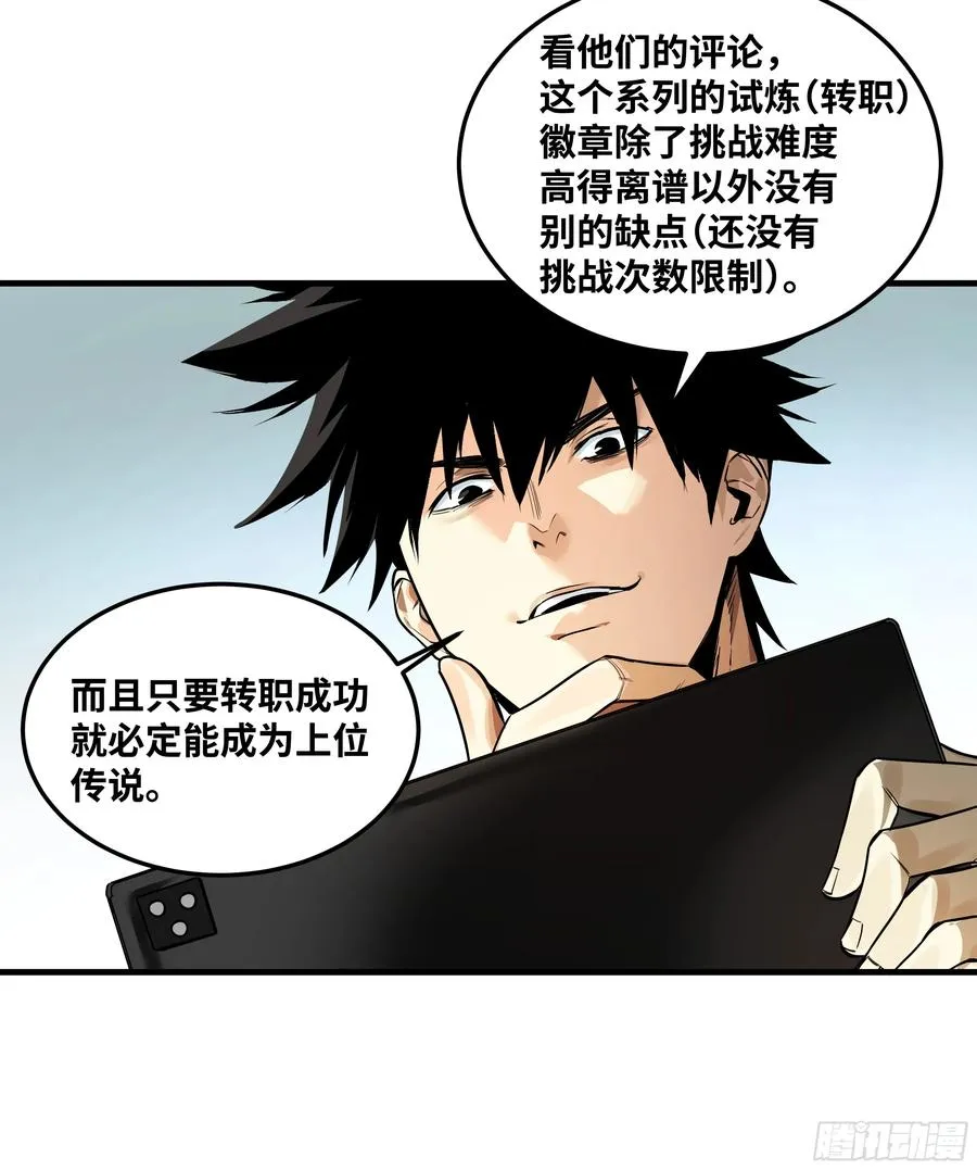 45 传奇单位「Valor」 第18页