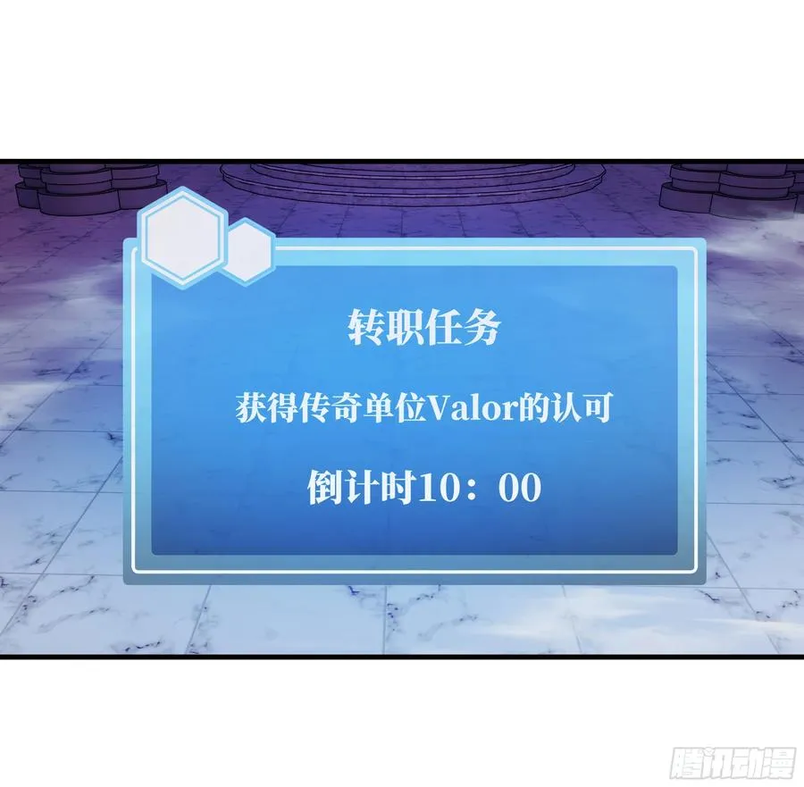 45 传奇单位「Valor」 第30页
