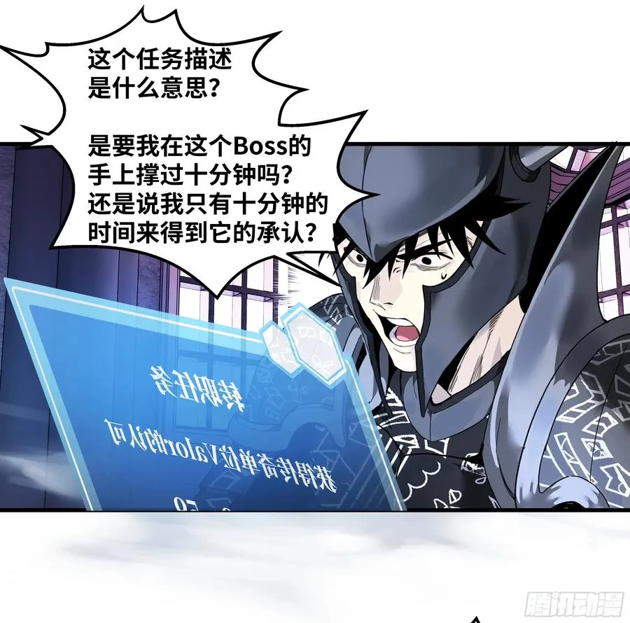 45 传奇单位「Valor」 第33页