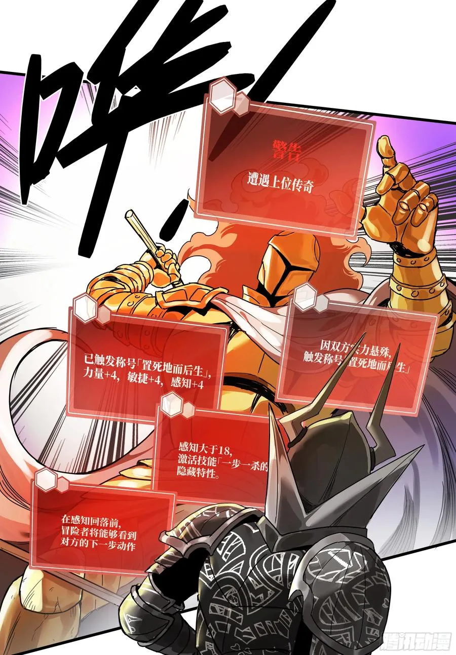 45 传奇单位「Valor」 第35页