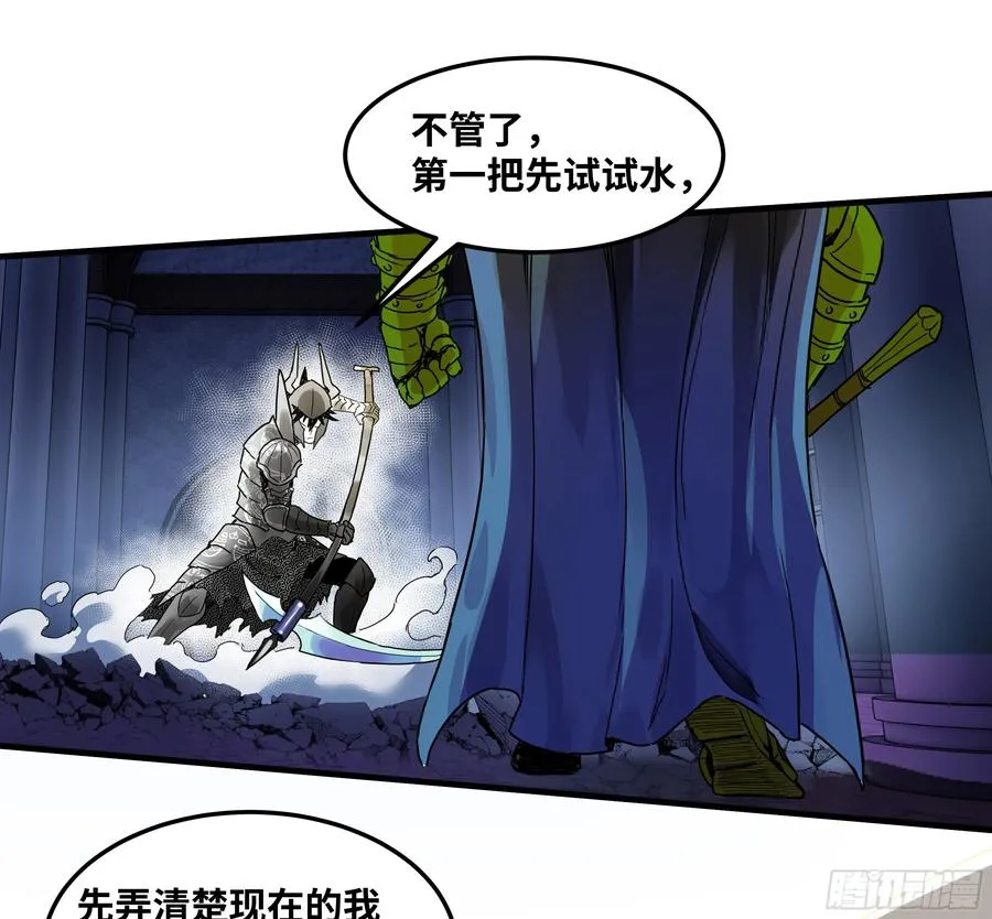 45 传奇单位「Valor」 第41页