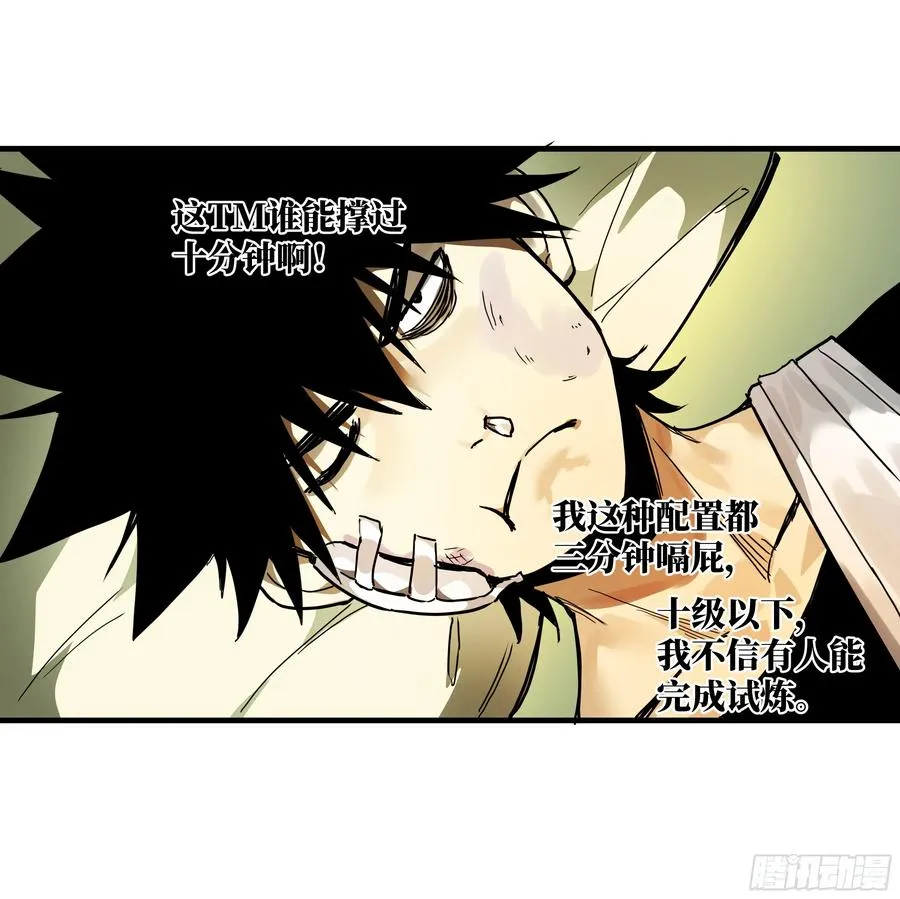45 传奇单位「Valor」 第44页