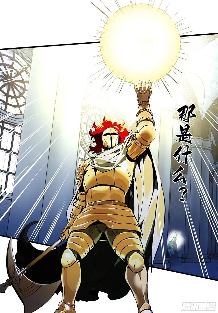 45 传奇单位「Valor」 第53页