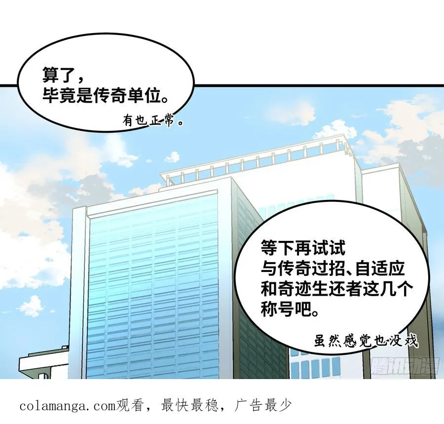 45 传奇单位「Valor」 第59页