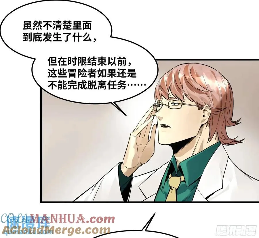 46 未公开的规则 第13页