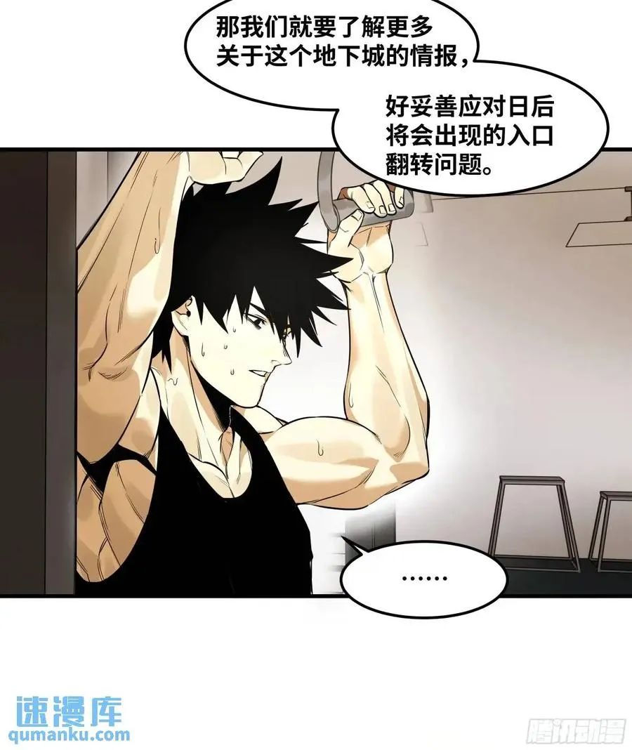 46 未公开的规则 第14页