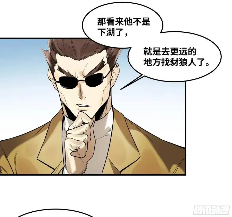 46 未公开的规则 第20页