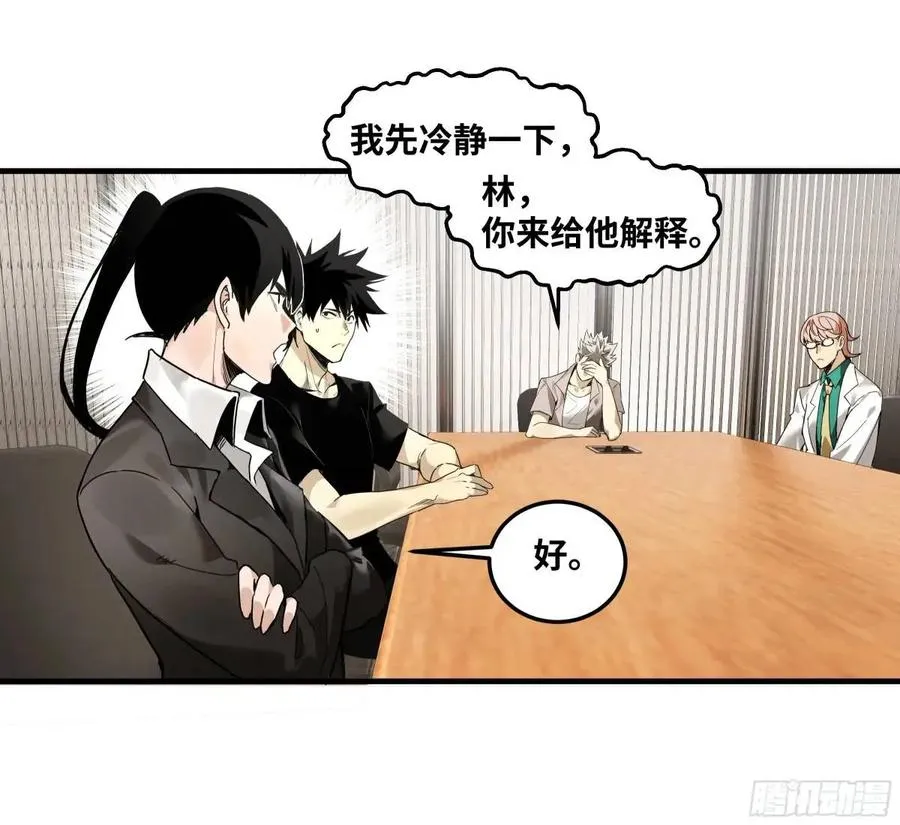 46 未公开的规则 第27页