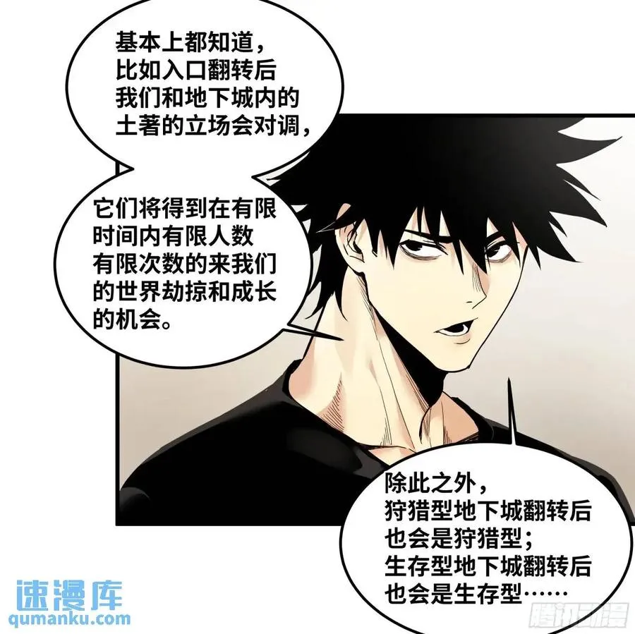 46 未公开的规则 第29页