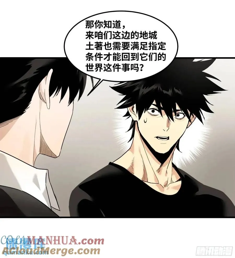 46 未公开的规则 第31页