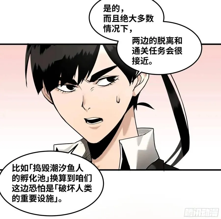 46 未公开的规则 第33页