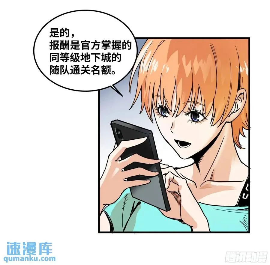 46 未公开的规则 第38页