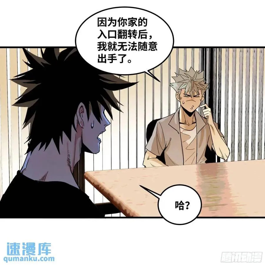 46 未公开的规则 第41页